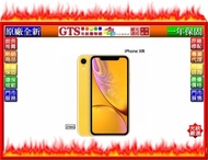 【光統網購】Apple 蘋果 iPhone XR MRYN2TA/A (256G/黃色) 公司貨手機~下標問台南門市庫存