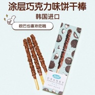Korea Crunky & Almond Choco Sticks（Halal）