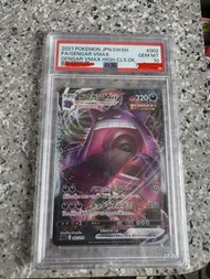 PSA 10 2021 寶可夢 耿鬼Gengar VMAX 卡