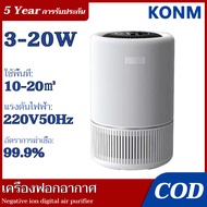 【รับประกัน 5 ปี】【จัดส่งฟรี】ตัวกรองแบบตั้งโต๊ะ ลาด ไอออนลบ เครื่องฟอกอากาศ กรองฝุ่น PM2.5 กรองฝุ่นอย่