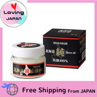 Hokkaido pure horse oil cream (100% horse oil) direct from JAPAN free shipping  北海道纯马油膏（100%马油）日本直邮免运费