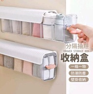 其他品牌 - 分隔抽屜收納盒 抽屜收納盒 抽屜 收納盒 儲物盒 小物收納 分格盒 櫥櫃收納 衣櫃收納 壁貼收納