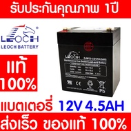 *โค้ดส่งฟรี* LEOCH แบตเตอรี่ แห้ง DJW12.9.0 ( 12V 9.0AH ) VRLA Battery สำรองไฟ ฉุกเฉิน รถไฟฟ้า ระบบ