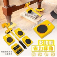 【ULIKE】省力搬家神器 搬家器 移動托盤 移動搬家神器 置物 搬家移動器 重物移動器 大型家具 搬重型家具