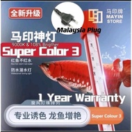 *ONE YEAR WARRANTY* Mayin Super Color 3 Aquarium Tanning Light Arowana Lampu Akuarium LED