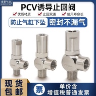Induction Check Valve PCV06 Check Valve PCV08 Cylinder Pressure Retention Valve PCV10F PCV15F Pneuma