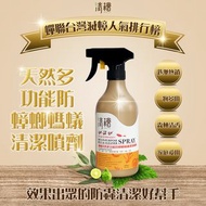 🐜 【清檜｜天然防蟑螂螞蟻噴霧】500mL 香港版｜台灣製造｜安全無毒｜一噴驅蟲＋清潔去油！ 🍊