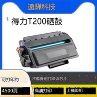 『開心樂購』適用得力T200硒鼓P2000s M2000S打印嘰P2000DNWS M2000DWS碳粉盒