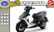 [台中大都會機車]宏佳騰ES 150 獨家辦理全額分期2500X36期 真正零利率 交車免任何費用 全省辦理 免運費