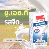 นมจืดวัวแดงBBE6-13/9/68(ขนาด200ML=36กล่อง)