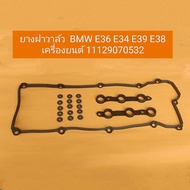 ยางฝาวาล์ว  BMW E36 E34 E39 E38 เครื่องยนต์ 11129070532