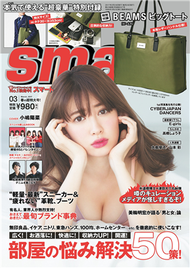 smart 3月號/2017─附BEAMS特大托特包 (新品)