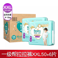幫寶適一級幫拉拉褲 XXL 碼（50+6 片裝） 適合 15kg + 寶寶 嬰幼兒超薄透氣乾爽寶寶專用尿不濕 男女寶通用 新舊包裝隨機發