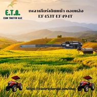 เพลาเกียร์เดินหน้า-ถอยหลัง รถไถยันมาร์ YANMAR รุ่น EF453T-EF494T รหัสสินค้า 6181-1610 ราคาขายต่อ 1