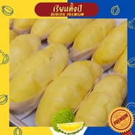 ทุเรียนหมอนทอง เนื้อแกะ AAA เกรดส่งนอก พร้อมทาน 1 kg.ส่งฟรี! รถตู้เย็นในเขต กทม.ต่างจังหวัดมีค่าขนส่งเพิ่ม50-150฿