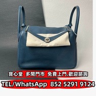 高價回收  愛馬仕/Hermes 藍色拼色lindy30，名牌手袋，包包，單肩包，錢包，CHANEL香奈兒，HERMES愛瑪仕，LV路易威登，Dior迪奧，Gucci古馳，BottegaVeneta葆