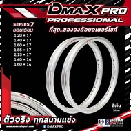 วงล้อ DmaXProfessional Rim สีเงิน 1.20x17,1.40x17,1.60x17,1.85x17,2.15x17,1.40x14,1.60x14 ราคาต่อ 1 