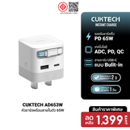 [ใช้คูปอง ลดเหลือ 1104 บ.] CUKTECH AD653W GaN 65W หัวชาร์จเร็วพร้อมสาย รองรับ PD PPS QC ขนาดเล็ก -2Y