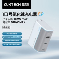 CUKTECH酷态科10号氮化镓超级闪充块CP120W/100W/65W三口充电器单体版PD快充适用苹果小米三星笔记本 白