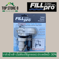 TOP STORE วาล์วประหยัดน้ำ วาล์วน้ำเข้า ฟิลโปร Fillpro อะไหล่ชุดน้ำเข้าชักโครก อุปกรณ์ชักโครก ตัวน้ำเ