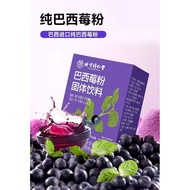 [Ready Stock] Tongrentang Acai Berry Powder Anthocyanin Acai Berry Fruit Vegetable Fiber Powder Acai
