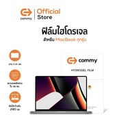 COMMY ฟิล์มไฮโดรเจล สำหรับ Notebook MacBook ทุกรุ่น ฟิล์มกันรอย หน้าจอคอมพิวเตอร์ ฟิล์มแมคบุ้ค