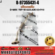 Turbo Pipe D-MAX Year 07-10 4jj1 4jk1 (Model With Pipe) 8-97355431-4 **Thai Products For Sale Brande