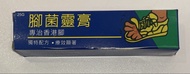 美達腳菌靈膏 25G 專治香港腳