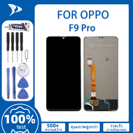 หน้าจอ oppo F9 Pro LCD Display จอ + ทัช งานแท้ อะไหล่มือถือ จอพร้อมทัชสกรีน หน้าจอ oppo F9 Pro แถมชุ