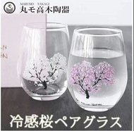 有現貨日本製丸モ高木陶器冷感變色櫻花玻璃杯（1 套 2 隻）