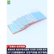 [Heat Dissipation Accessories] Pure Copper Heat Sink with Back Thermal Conductive Adhesive Sticker H