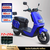 [คูปอง 500 บาท]HAODU มอเตอร์ไซค์ไฟฟ้า3000W รุ่นใหม่ 72V20A มอเตอร์ไซด์ไฟฟ้าความเร็วสูง80km/h สกูตเตอ