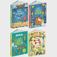 孩子的第一套翻翻樂系列套書(加減法、乘法、除法、測量) 作者：蘿西‧狄金絲,蘿西‧赫爾