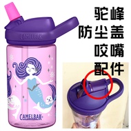 CamelBak American Hump Kids Cup Bottle Accessories Mouthpiece Straw Cup Lid Dust Cover Cup Cover Sup