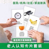 Elderly Dementia Cognitive Obstacle Training Card Teaching Aids Elderly Alzheimer's Dementia Supplie