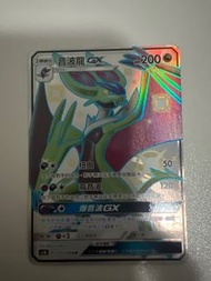 寶可夢卡牌 音波龍 GX