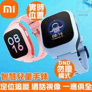 小米 - Xiaomi 小米智慧兒童手錶｜智能手錶｜定位手錶｜BHR7070GL｜藍色
