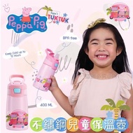 Peppa pig 不銹鋼兒童保溫壺 400ML❄️♨️