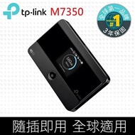 【TP-Link】M7350 4G 進階版LTE 行動Wi-Fi分享器
