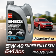 ENEOS น้ำมันเครื่องดีเซล 5W-40 SUPER FULLY SYN COMMONRAIL 6+1 ลิตร แถมเสื้อฟรี