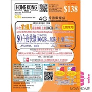 CSL - HK MOBILE 100GB FUP 3個月 | 90天 | 香港 本地 無限上網數據儲值卡 <啟用期限：31-12-2026>