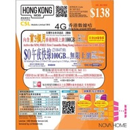 HK MOBILE 100GB FUP 3個月 | 90天 | 香港 本地 無限上網數據儲值卡