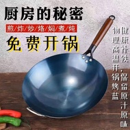 Zhangqiu Iron Pan Wok Old-fashioned Household Wok Iron Pan Thickened Iron Pan Gas Stove Uncoated Wok Non-Stick Pan csptf2647540298. My4.10