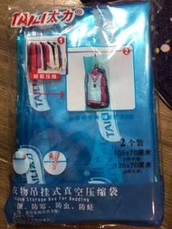 太力衣物吊掛式真空壓縮袋 （2件裝）