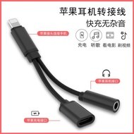Suitable for Apple Headset Two-in-One Call Charging Adapter Cable lighting to 3.5mm Listening to Son