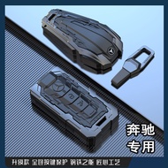 Suitable for Mercedes-Benz gle450 Car Key Cover GLC Protective Case glb Large G500G350 Buckle cls300