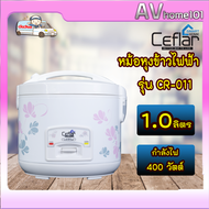 Ceflar หม้อหุงข้าวอุ่นทิพย์ 1 ลิตร รุ่น CR-011 สีขาว