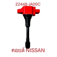Red Coil 22448-JA00C 22448-1KT0A 22448-ED000 Ignition NISSAN TIIDA MARCH TEANA J31-J32