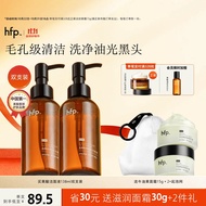 hfp果酸洁面液 氨基酸洗面奶男女祛痘控油洗卸合一护肤品生日礼物 果酸洁面液138ml双支装