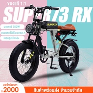 CITYHUNT จักรยานไฟฟ้า SUPER73 RXรุ่น ล้อ20นิ้ว 48V 18A 750W จักรยานไฟฟ้า เปลี่ยนความเร็ว ตัวช่วย ชายหาด จักรยานเสือภูเขา RX 500W สีแดง One